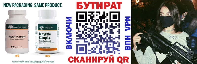 БУТИРАТ вода  как найти закладки  Феодосия 