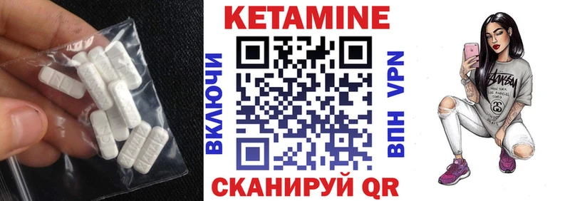 Кетамин VHQ  купить   Феодосия 
