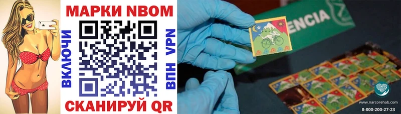 Марки NBOMe 1,8мг  Феодосия 
